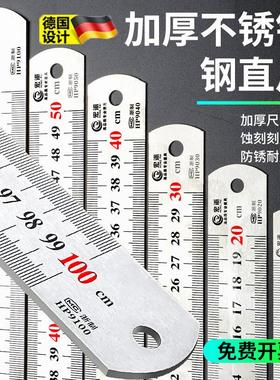 德国进口钢直尺加厚高精度刻度1米20/30/50cm150mm不锈钢特厚钢尺