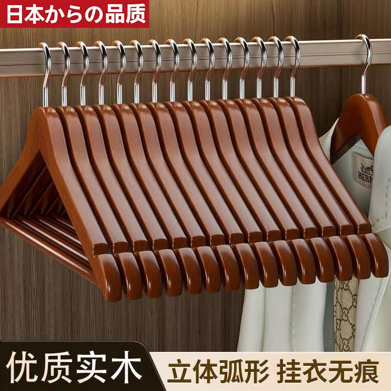 日本木质衣架家用挂衣实木衣挂无痕防滑木制服装店衣架子衣柜衣架
