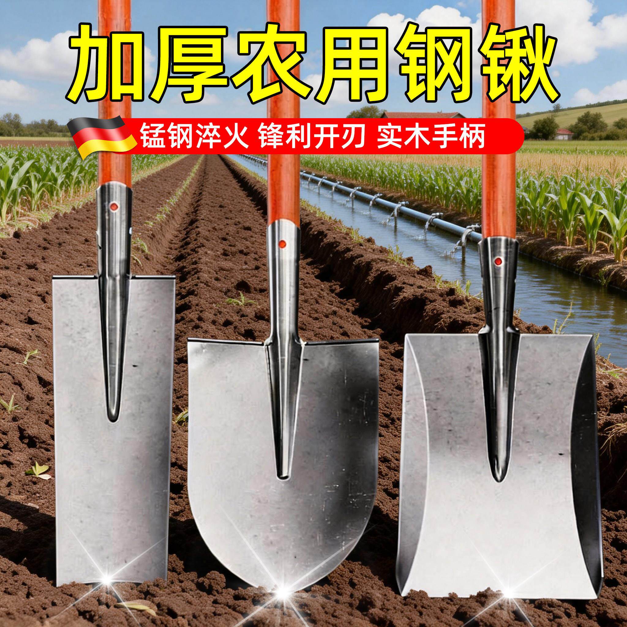德国铁锹锰钢加厚农具铲子植树钢锹平头尖头全钢铁锨户外家用挖土