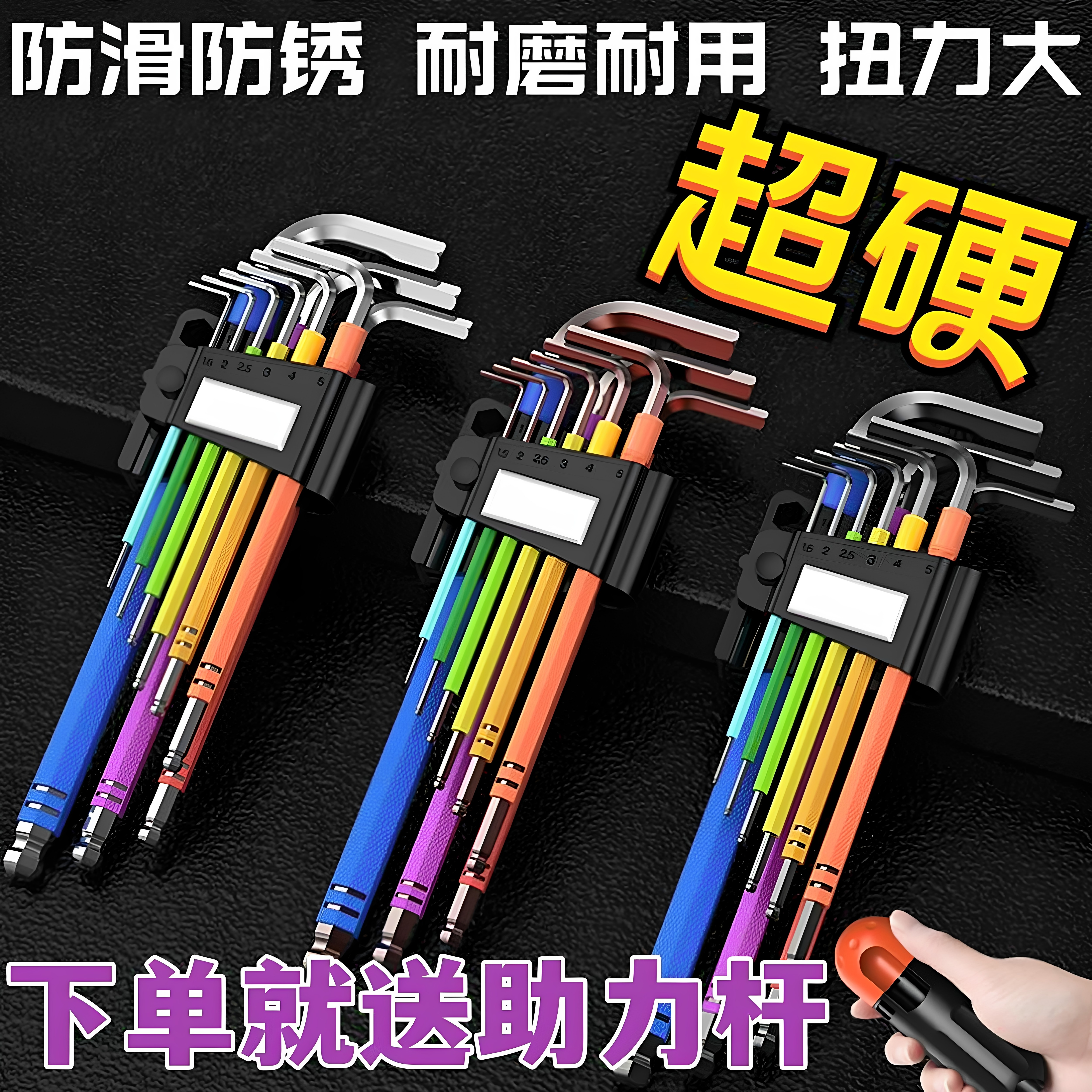 升级品质内六角扳手套装六角螺丝刀防锈加长工业级内六方六棱工具