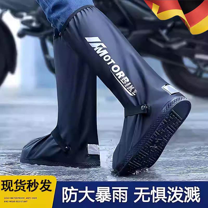 德国雨鞋套外卖骑手专用防水防滑加厚耐磨男防雨水鞋下雨脚套雨靴
