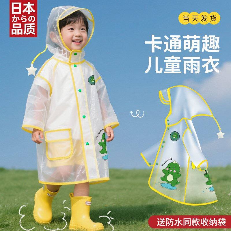 日本儿童雨衣雨鞋套装男童幼儿园小朋友上学专用防水防滑雨披女童