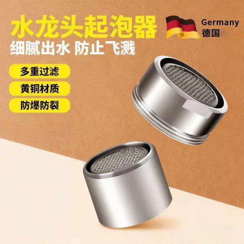 水龙头起泡器内芯过滤网套嘴发泡器万向冷热通用转接头防溅水神器
