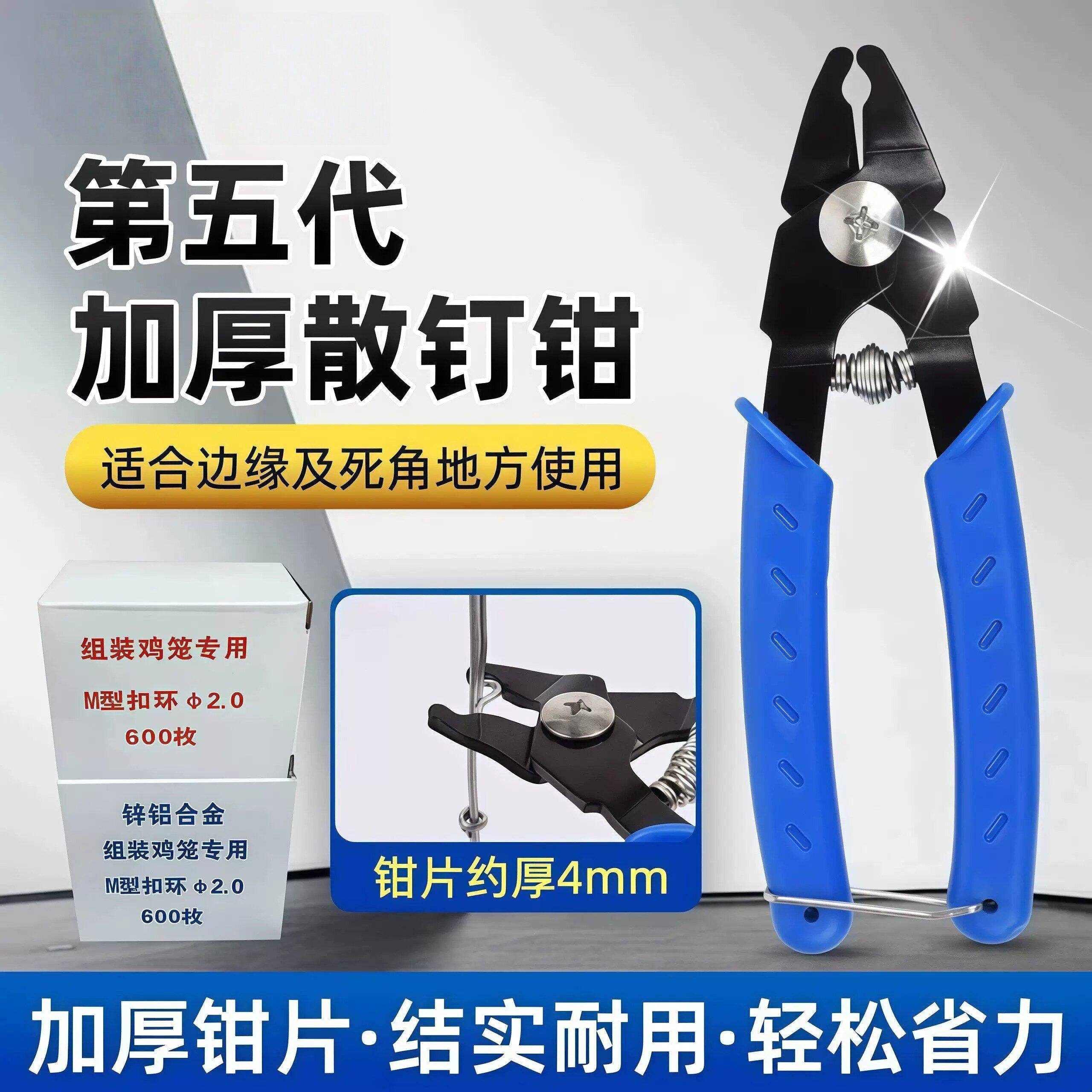 德国第五代新型散钉绑笼钳加厚手握式组捆笼钳扎笼钳M钉钳卡扣钳