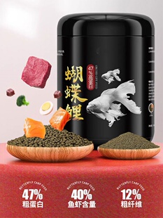 蝴蝶鲤专用饲料高蛋白锦鲤鱼食上浮下沉型小颗粒观赏鱼粮增白漂浮
