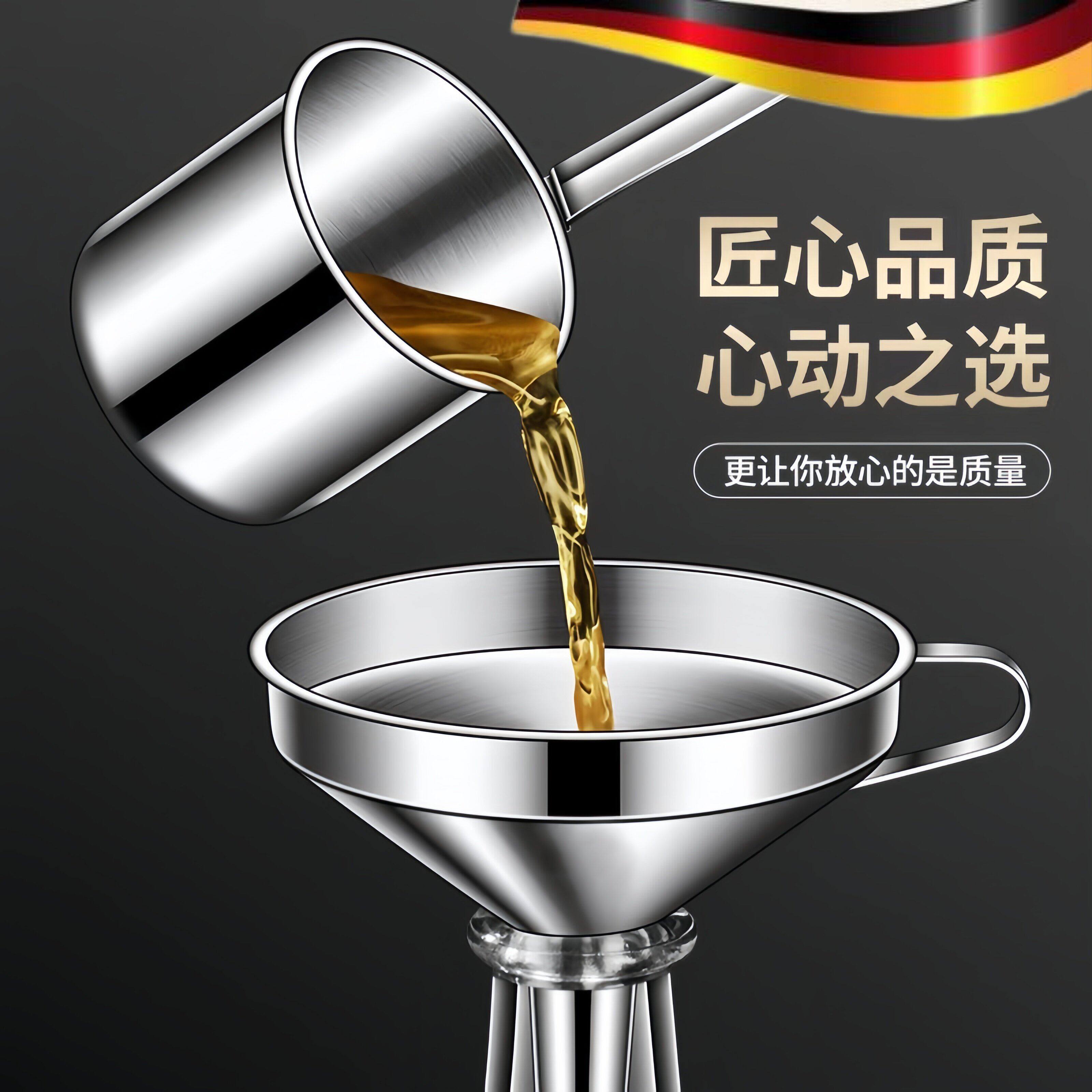 漏斗不锈钢食品级小口径带滤网倒油神器酒提子家用滤斗滤网打酒器