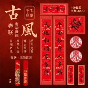 马年对联春联2026新款礼盒套组春节福字家用大门过新年故宫装饰