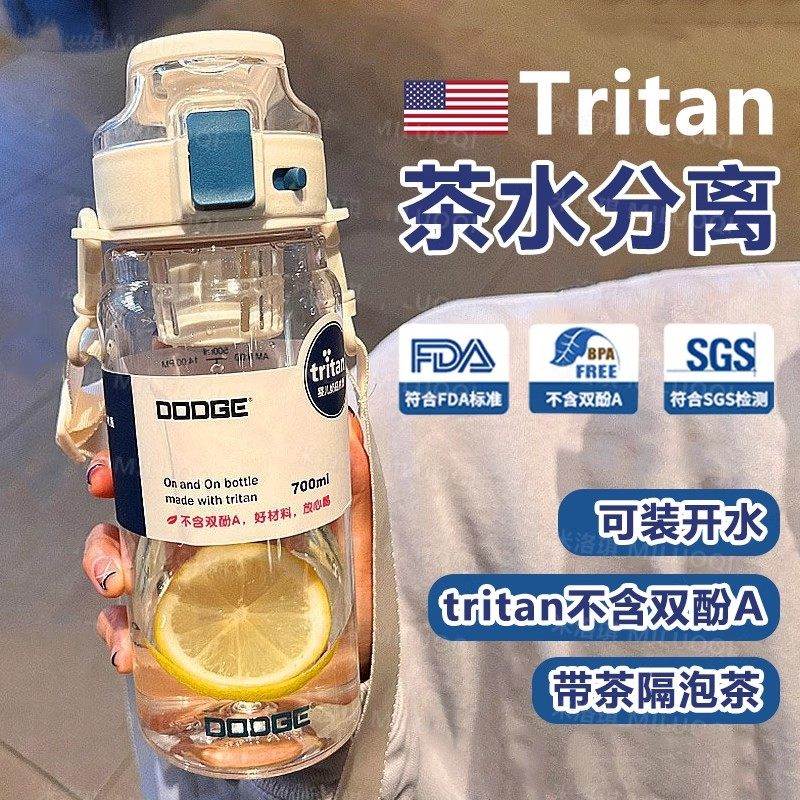 美国tritan水杯大容1000ml带茶隔茶水分离吨吨桶泡茶杯子防摔水壶