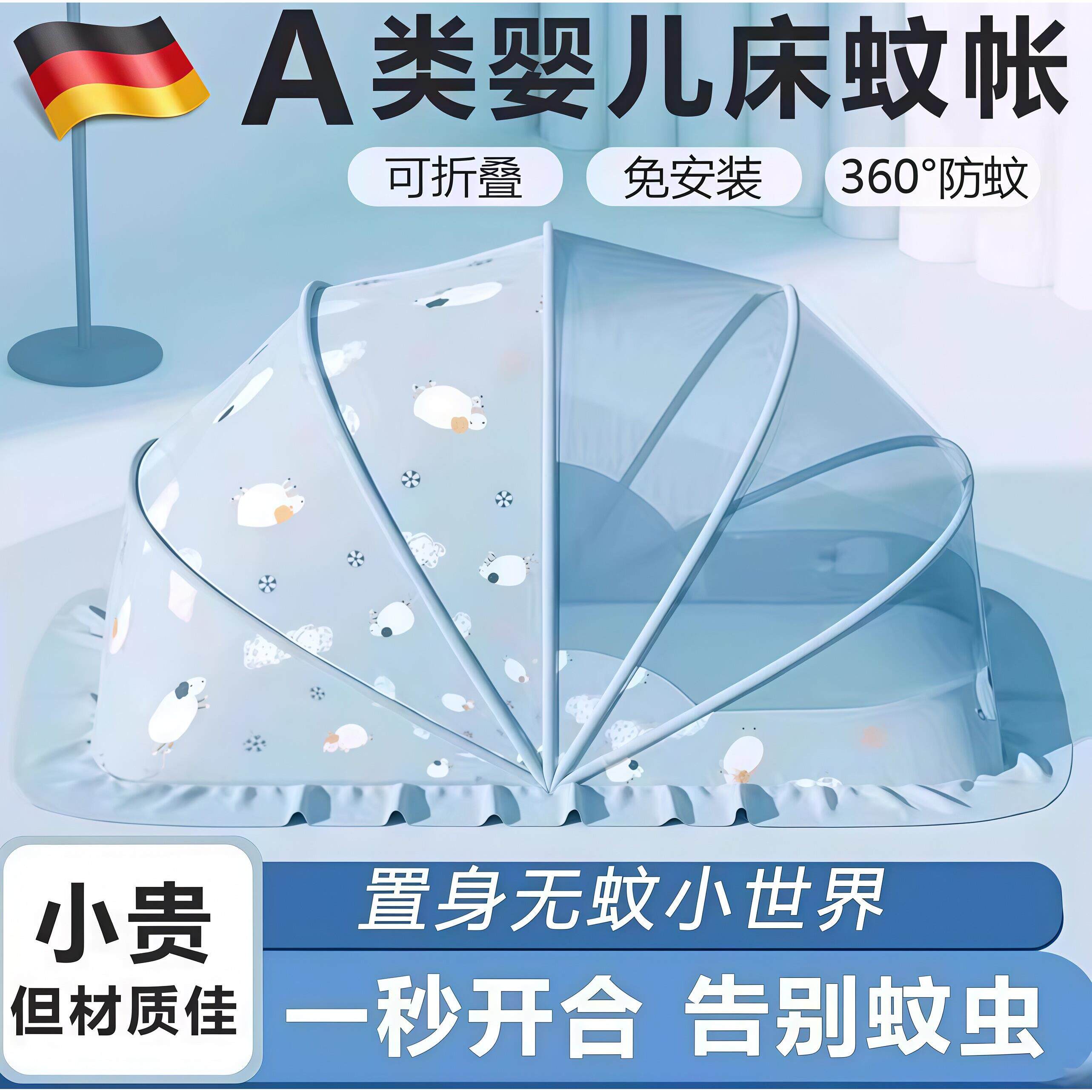 婴儿床蚊帐罩儿童可折叠宝宝防蚊罩无底免安装蒙古包婴幼儿遮光婴