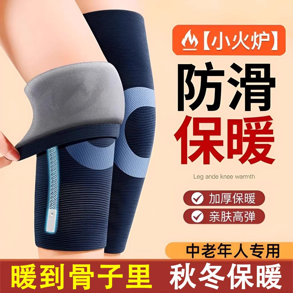秋冬兔绒护膝盖套中老年人专用保暖男女士关节加长加绒护腿长筒套