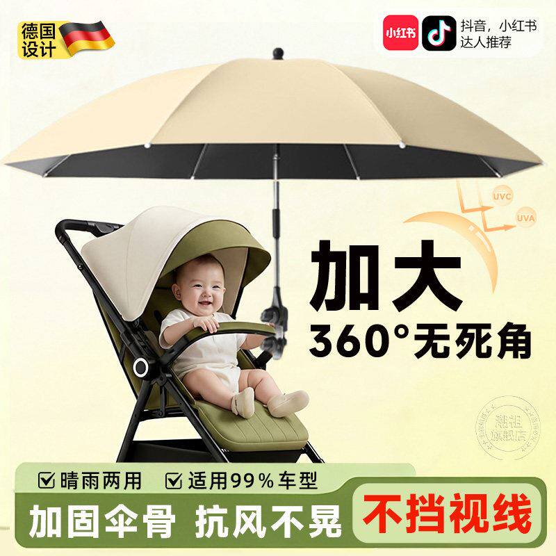 日本婴儿车遮阳伞通用可折叠宝宝手推车支架遛娃神器户外防晒伞DH