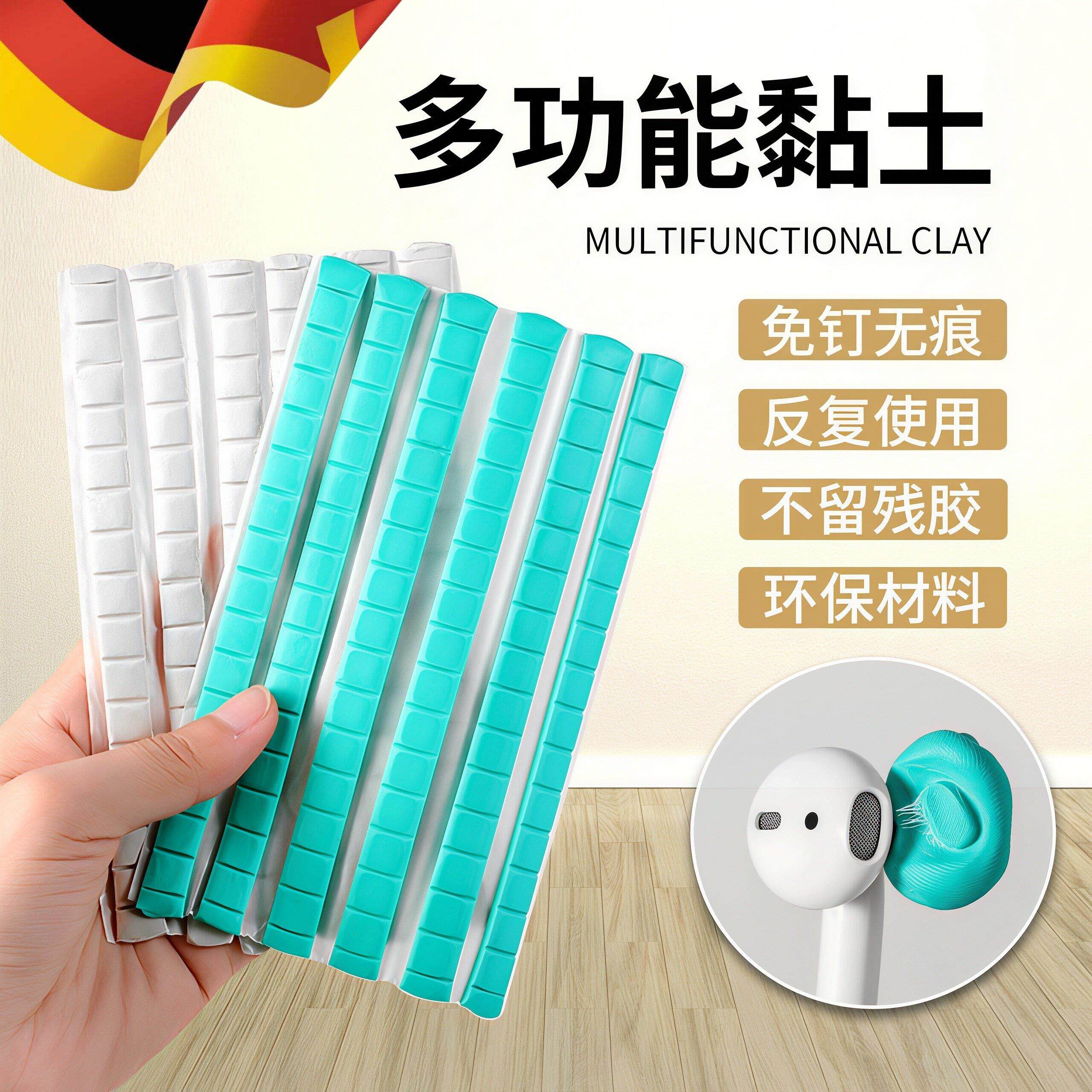 粘土免钉蓝白胶泥贴胶黏土照片墙胶相框无痕海报胶泥贴胶强力不粘