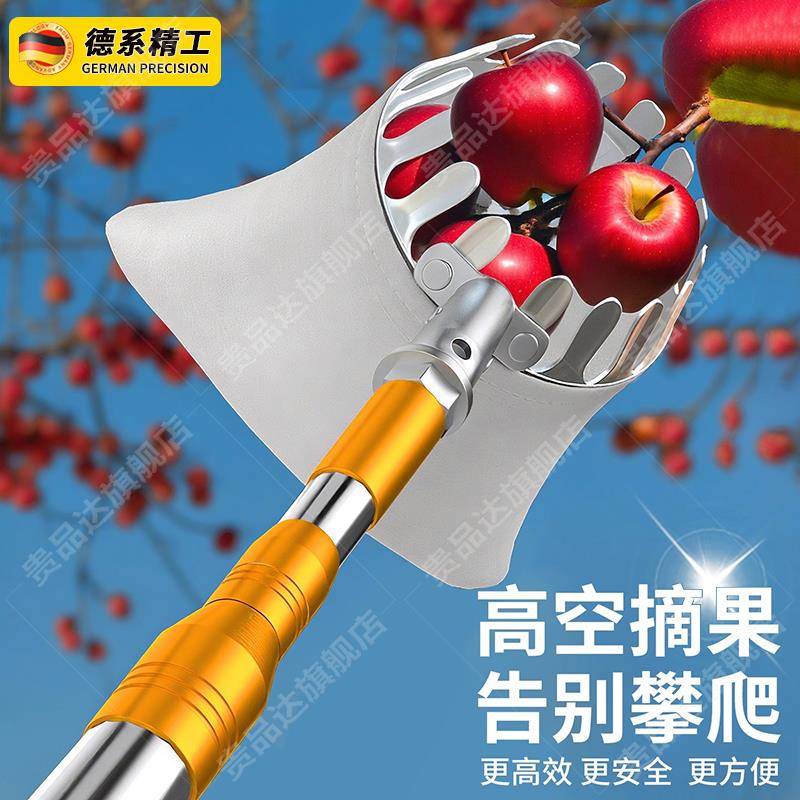 新款摘柿子神器伸缩杆高空采摘水果苹果核桃果子李枣杏抗压强承重