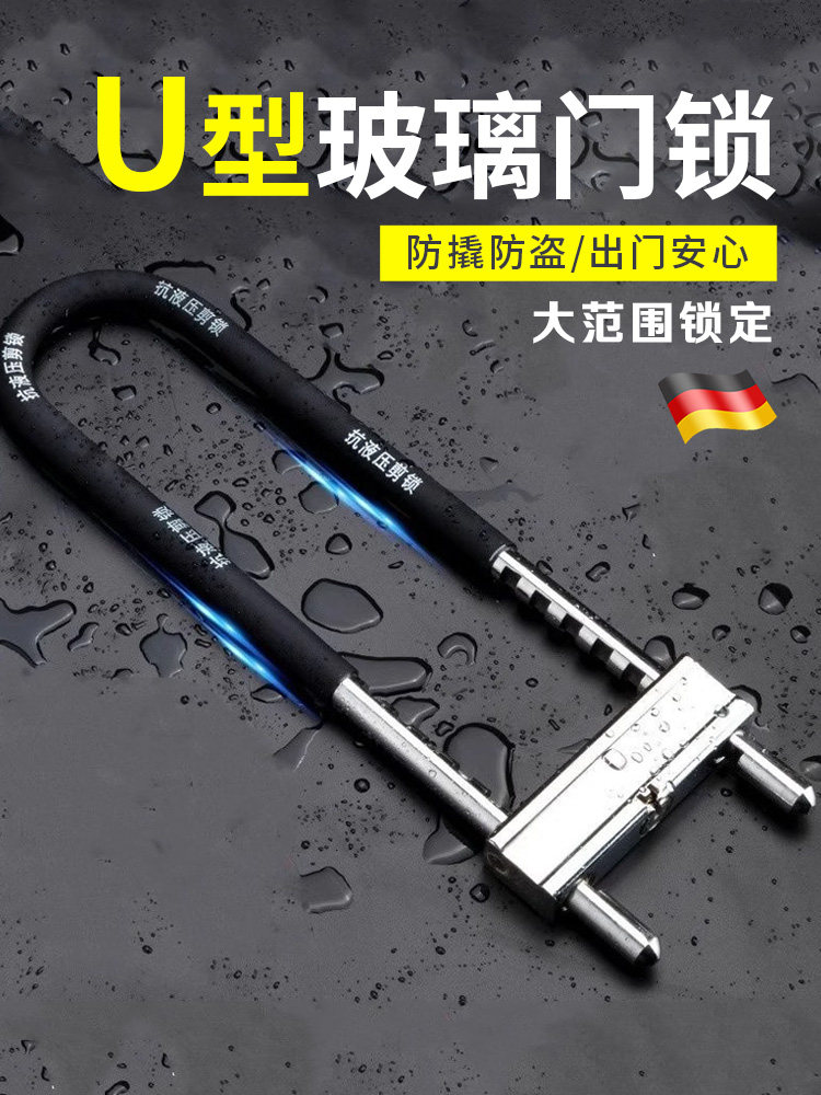 玻璃门锁U型锁具商铺店面插锁推拉门长锁家用室外u形室外防盗防撬