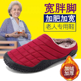 老人防滑棉拖鞋女款冬季2024新防水包头加绒保暖棉鞋男士室内专用