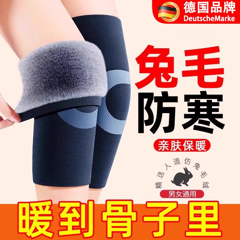秋冬兔绒护膝盖套中老年人专用保暖男女士关节加长加绒护腿长筒套