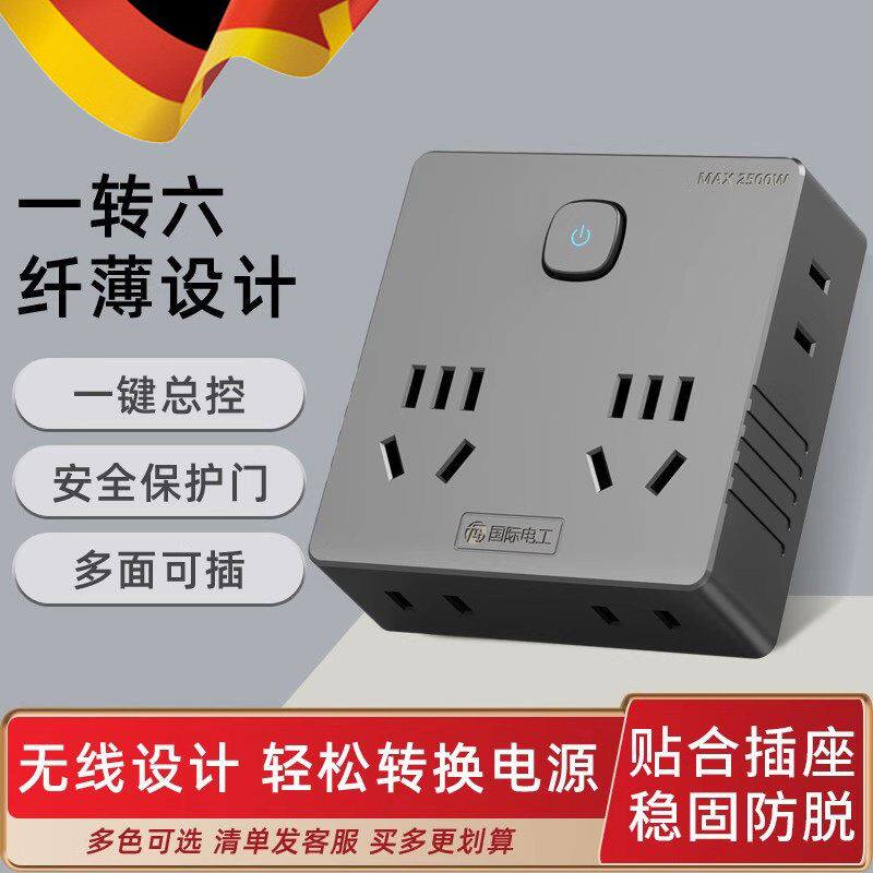 德国品质插座插头转换器多孔一转多扩展家用多功能插线板面板排插