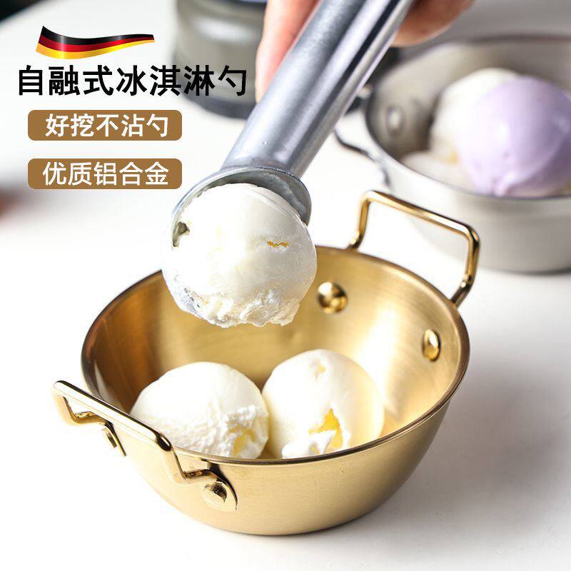 德国冰激凌勺家用自融式雪糕勺打球器商用食品级冰淇淋水果挖球器