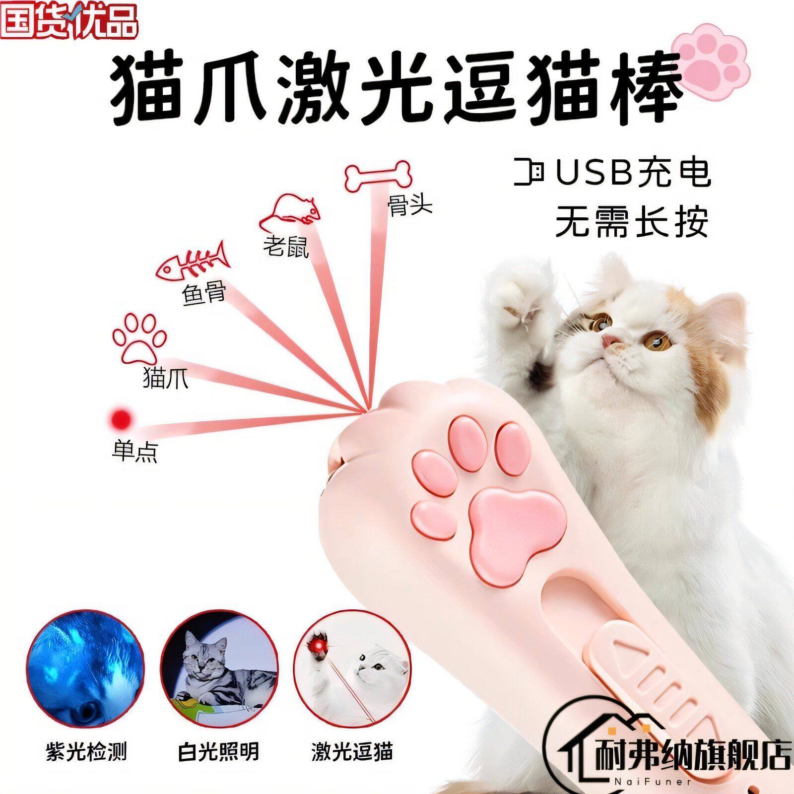 逗猫激笔光充电激光灯猫玩具小猫自嗨解闷猫咪红外线激光笔逗猫棒