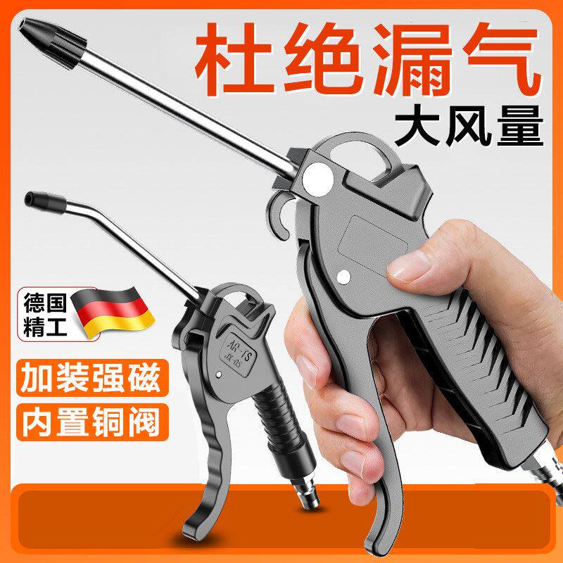 德国工业级气动吹尘枪大风力高压除尘气泵喷枪大货车驾驶室吹灰枪