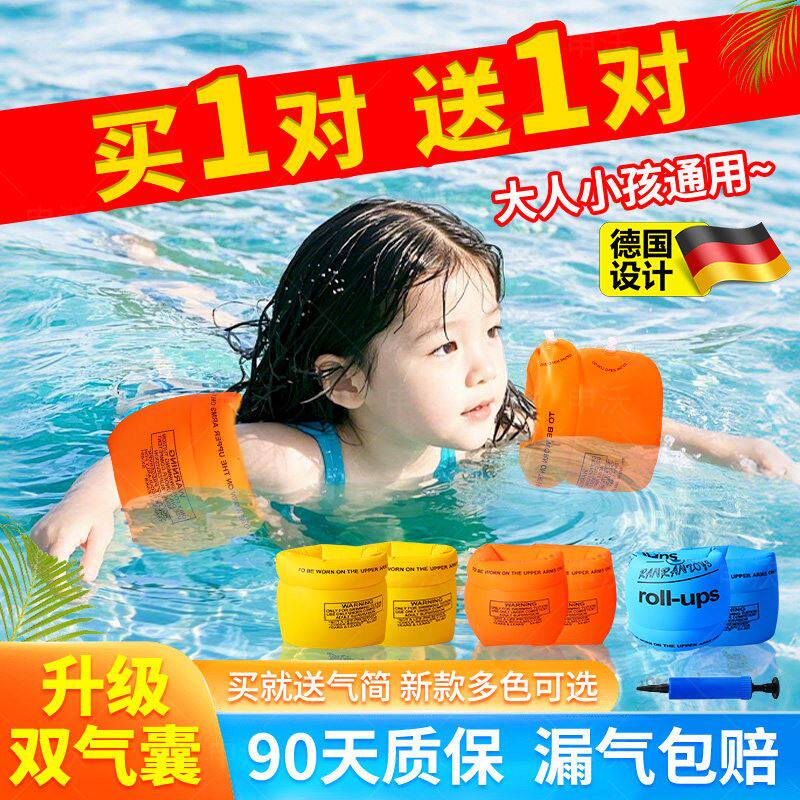 德国水袖儿童学游泳手臂圈成人浮袖套浮力袖漂救生圈大人辅助神器