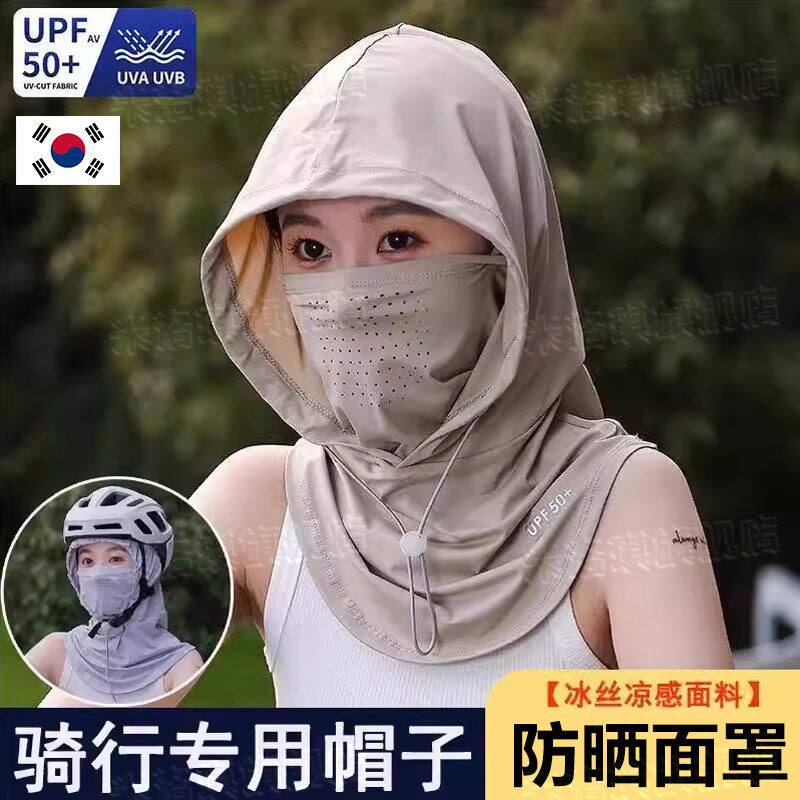 韩国防晒面罩女夏季口罩全脸2026新款冰丝防紫外线开车护颈一体帽