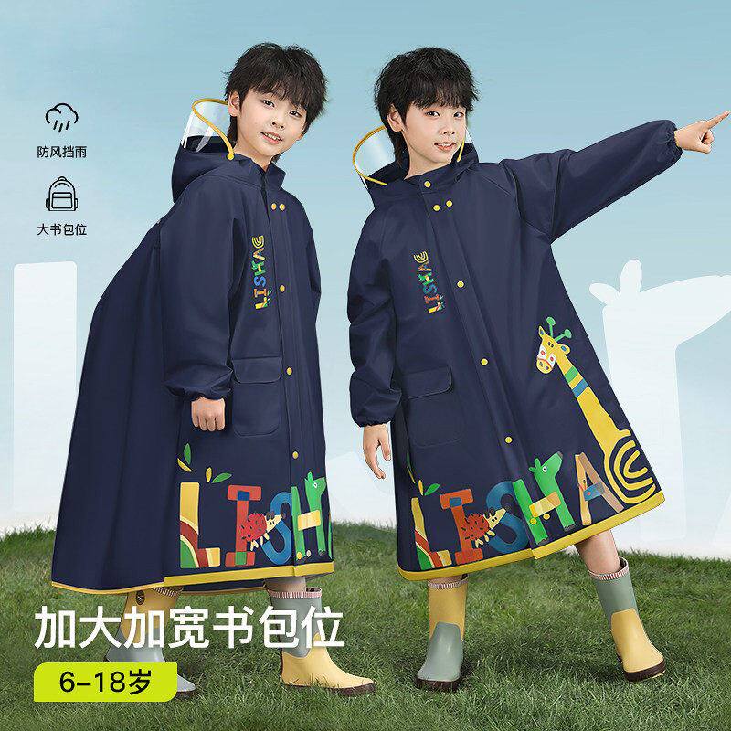 儿童雨衣中小学生上学专用男童孩2026新款带书包位防暴雨雨披连帽