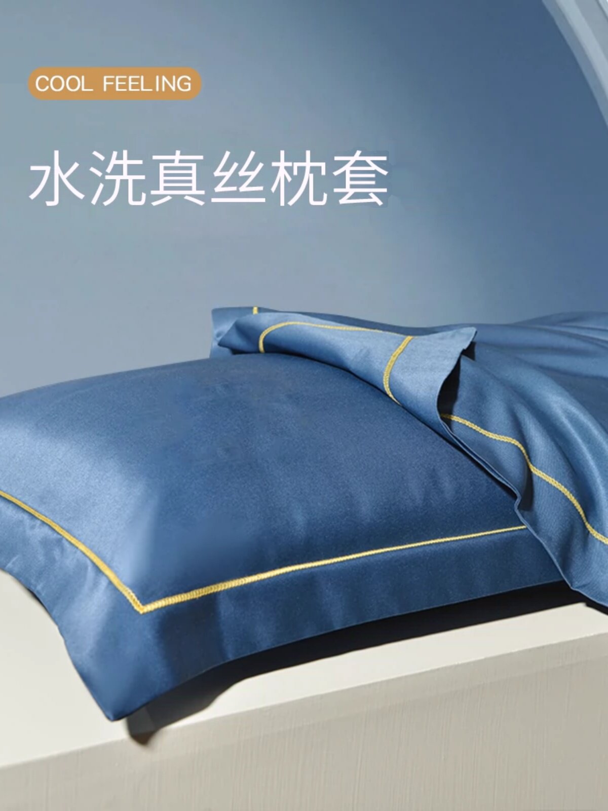 夏季冰丝枕套可水洗真丝枕头套一对家用48cmx74cm单个枕巾枕芯套