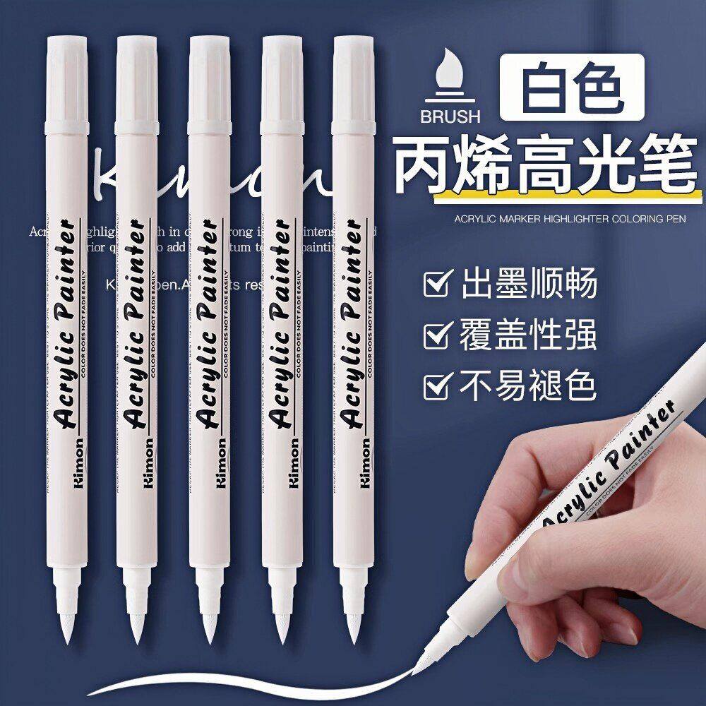 高光笔白色丙烯双头马克笔绘画高光白笔防水不掉色学生素描提亮专
