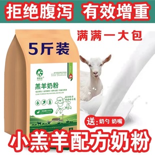 羔羊奶粉宠物专用幼犬成犬猫通用型营养品狗狗羊奶粉幼犬专用奶粉