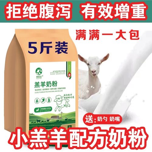 羔羊奶粉宠物专用幼犬成犬猫通用型营养品狗狗羊奶粉幼犬专用奶粉