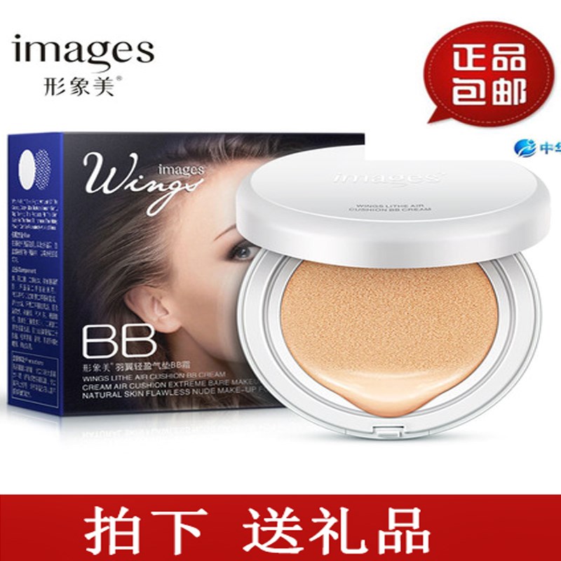 images形象美羽翼轻盈气垫BB霜 cc霜遮瑕粉底液自然轻盈便宜|msdalam kategori Alat solek/minyak wangi/kecantikan, Krim BB - dari Buy2taobao.com untuk memberikan perkhidmatan ejen Taobao profesional membeli