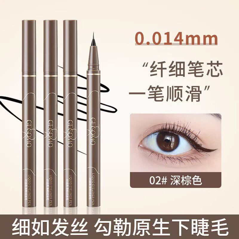 GECOMO极细眼线液笔持久顺滑快干显色防水不晕染新手棕色眼线笔