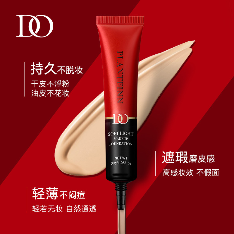 韩瑟隔离霜30g妆前打底遮瑕隐匿毛孔不易脱妆素颜提亮肤色粉底液