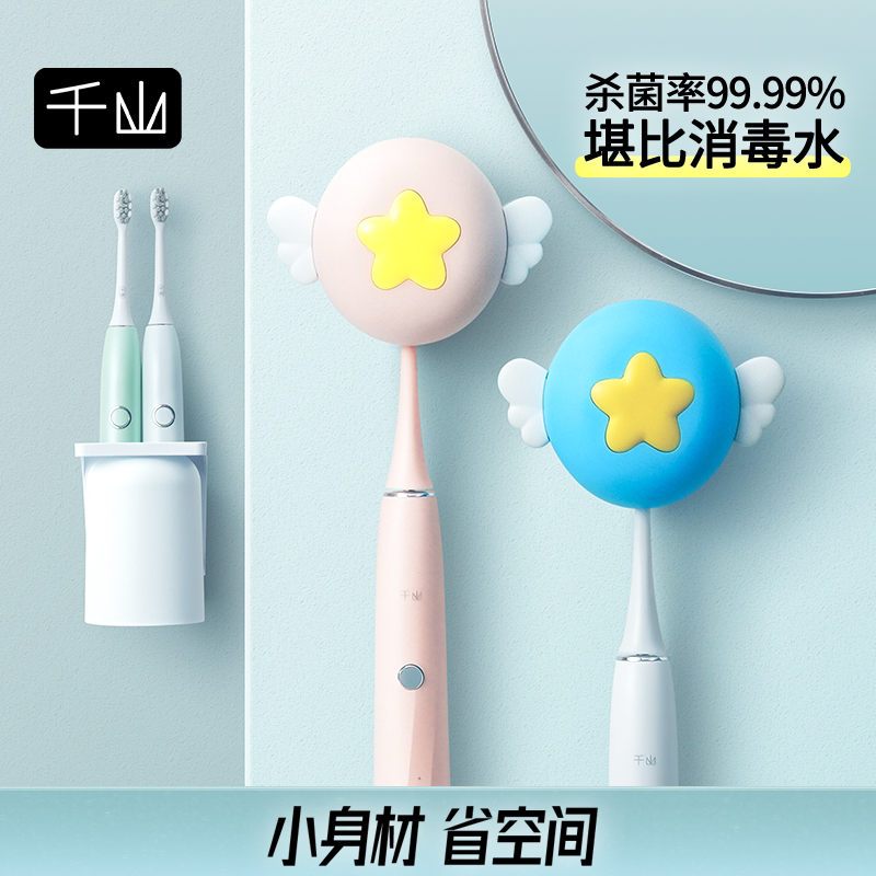 电动牙刷消毒器置物架家庭洗漱台牙杯架子卫生间壁挂漱口杯免打孔