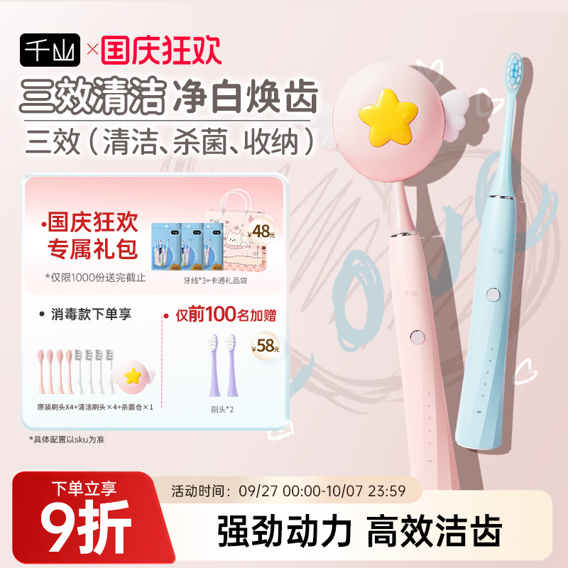 电动牙刷情侣千山女生专属杀菌