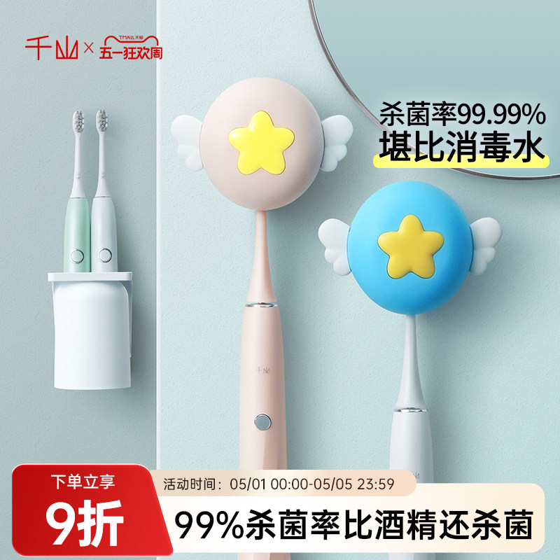 电动牙刷消毒器置物架家庭洗漱台牙杯架子卫生间壁挂漱口杯免打孔