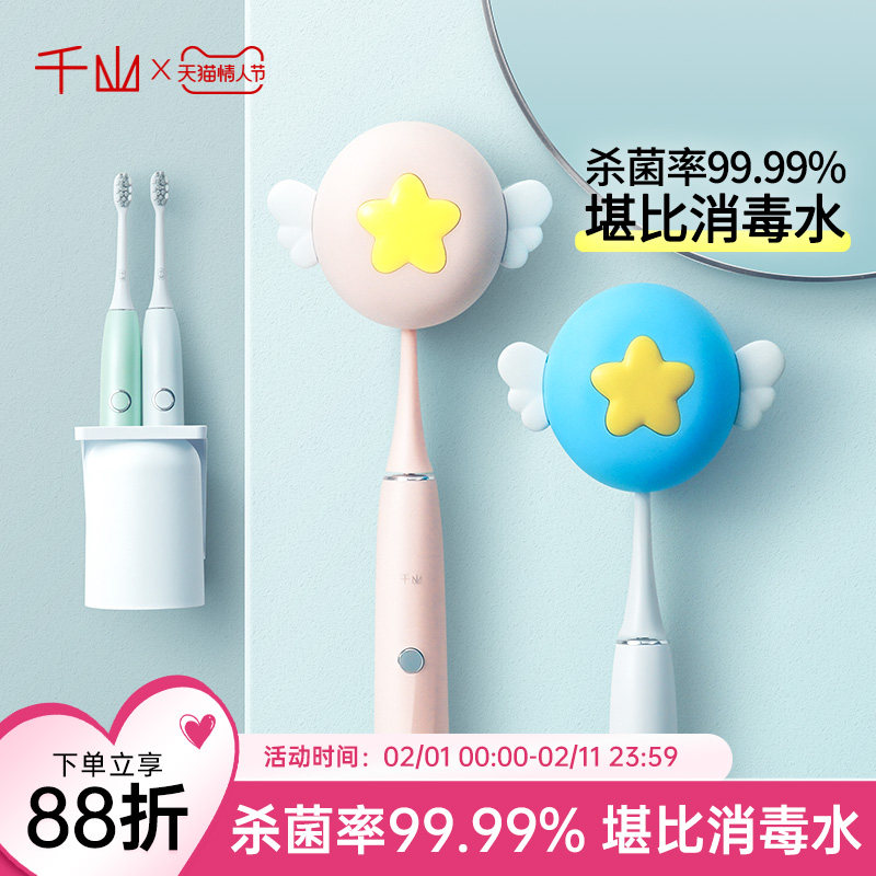 电动牙刷消毒器置物架家庭洗漱台牙杯架子卫生间壁挂漱口杯免打孔