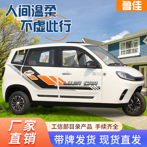 鲁佳世纪国标可上牌长续航三轮