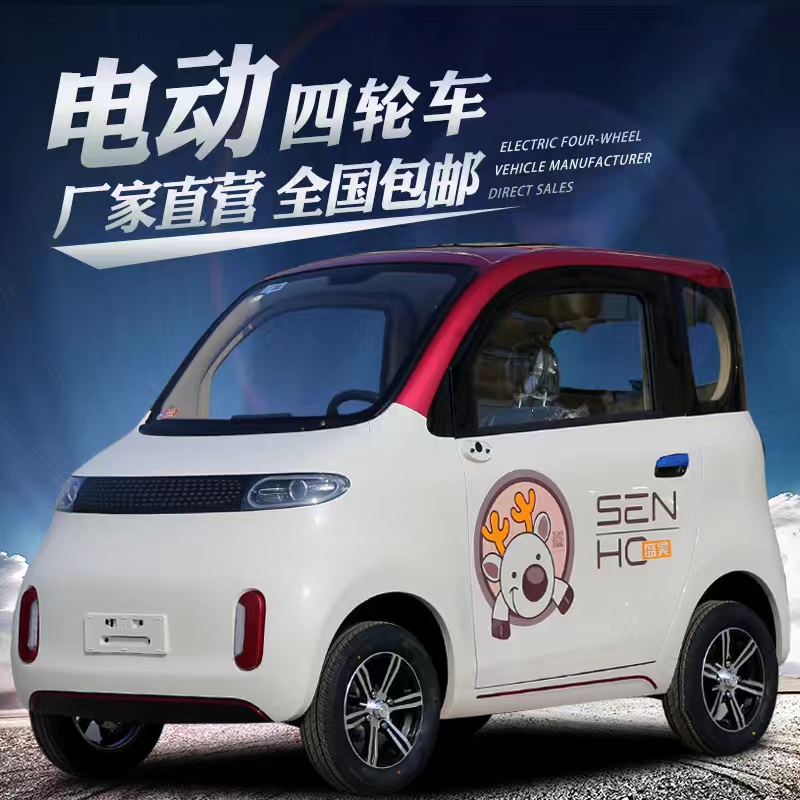 盛昊佩奇电动四轮车家用新能源