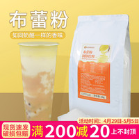 珈辰布蕾粉焦糖法式烤布蕾蛋糕奶茶店用原料甜品布雷商用配料1kg