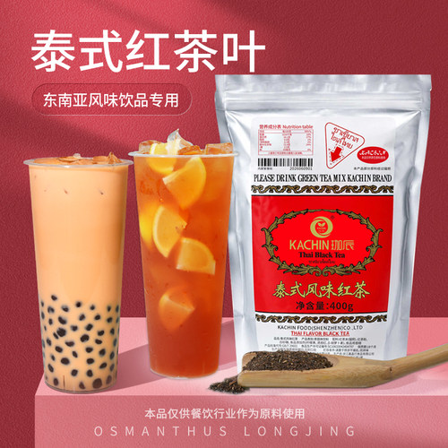 珈辰国产泰式红茶叶400g红碎茶