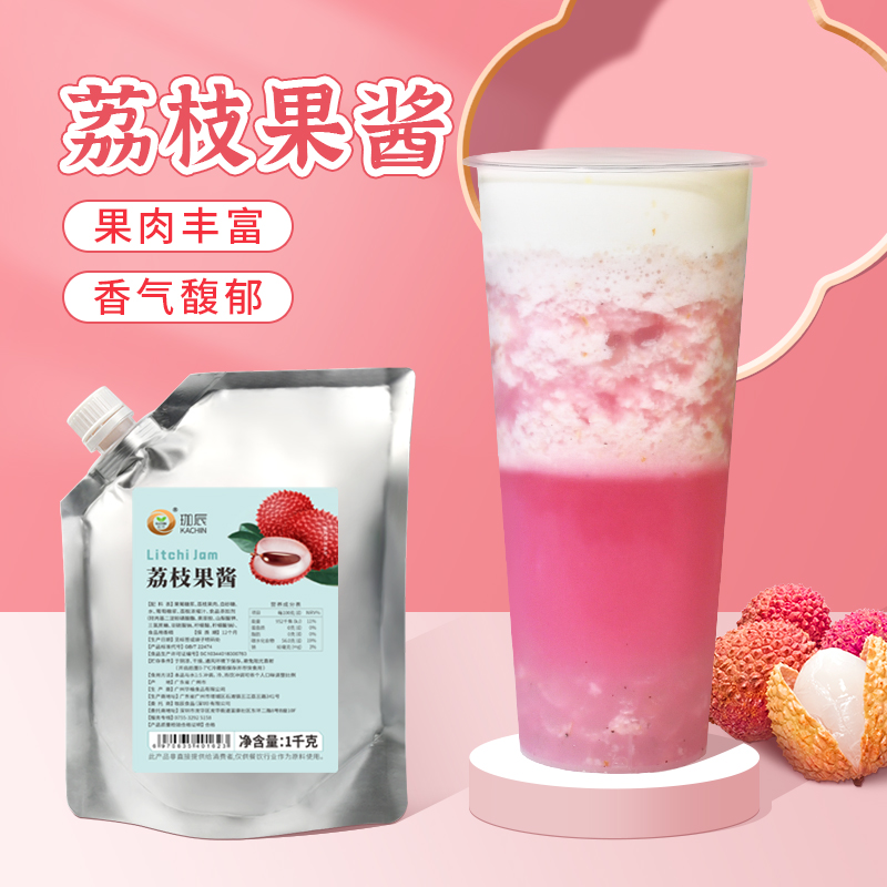 珈辰荔枝果酱1kg浓缩含果肉饮品