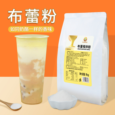 贡茶布蕾粉1kg奶茶店专用原料