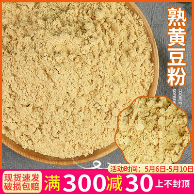 熟黄豆粉500g即食糍粑年糕驴打滚