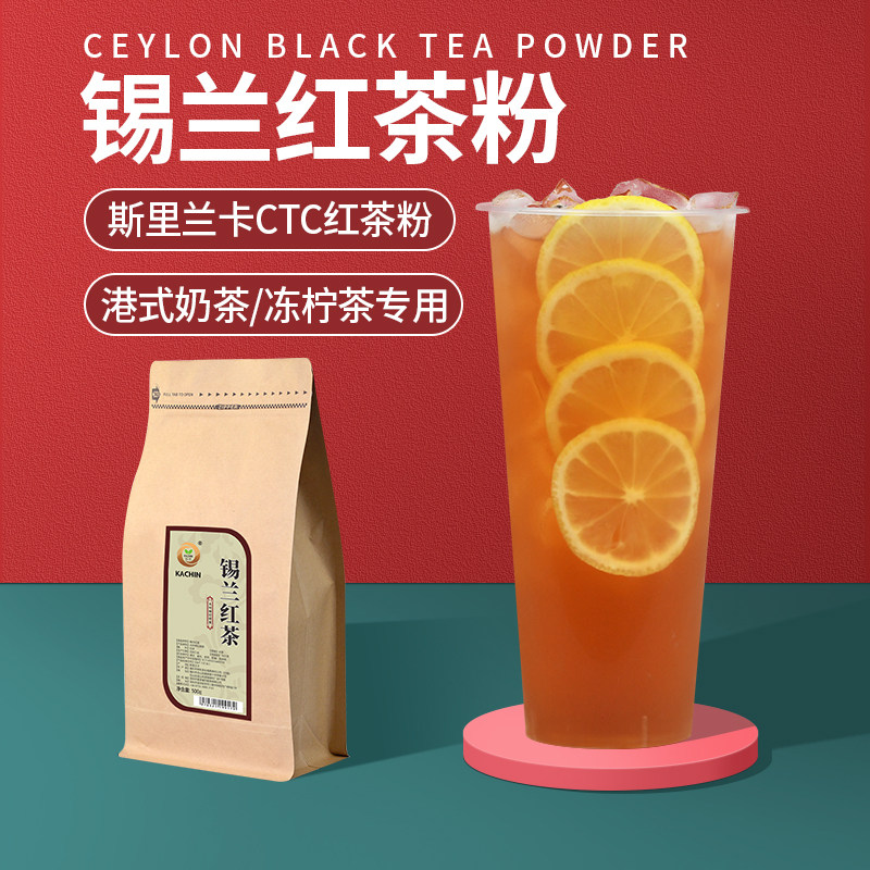 珈辰锡兰红茶粉进口奶茶店图片