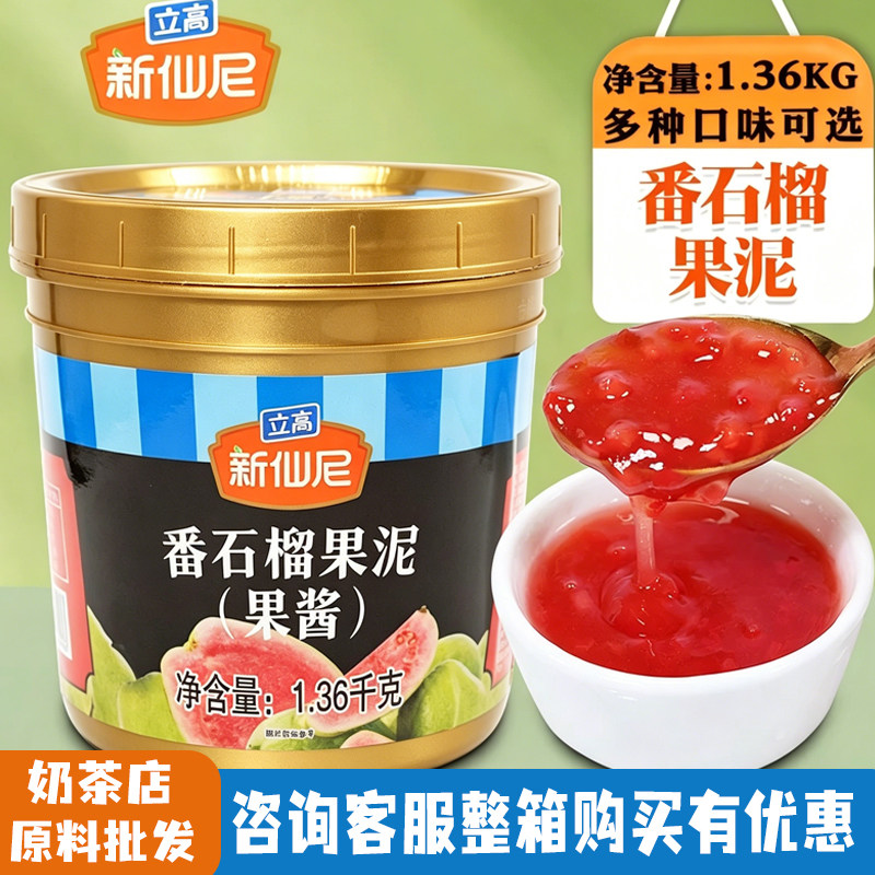 果酱刨冰炒酸奶圣代烘焙专用酱料