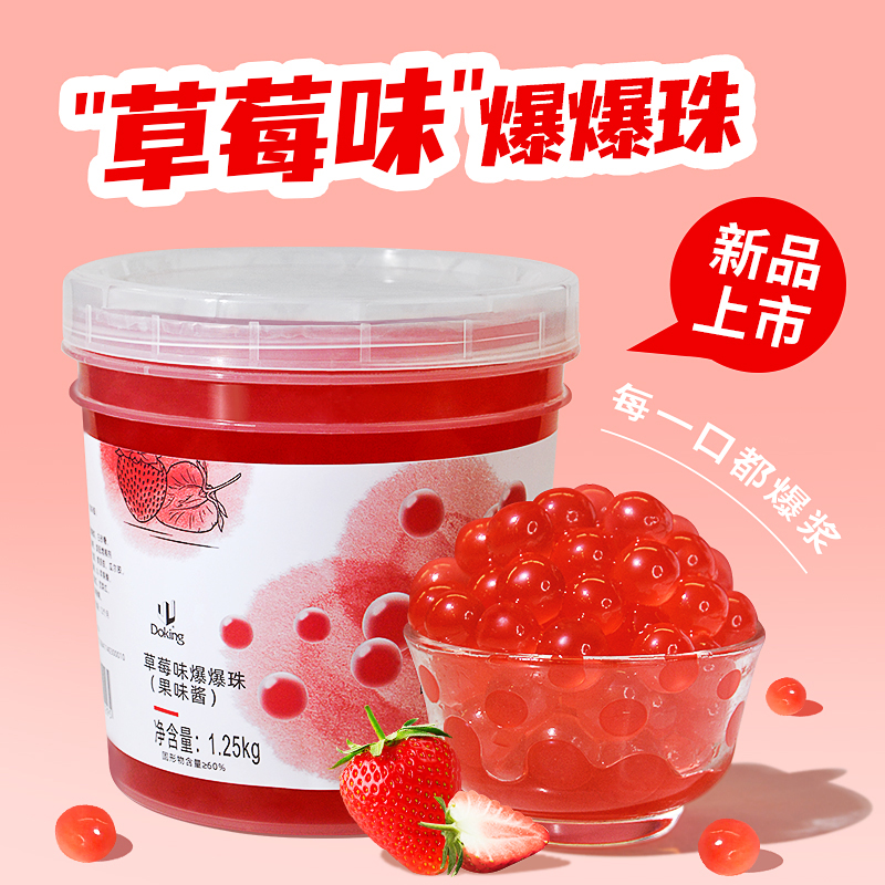 爆爆珠奶茶店专用原材料免煮