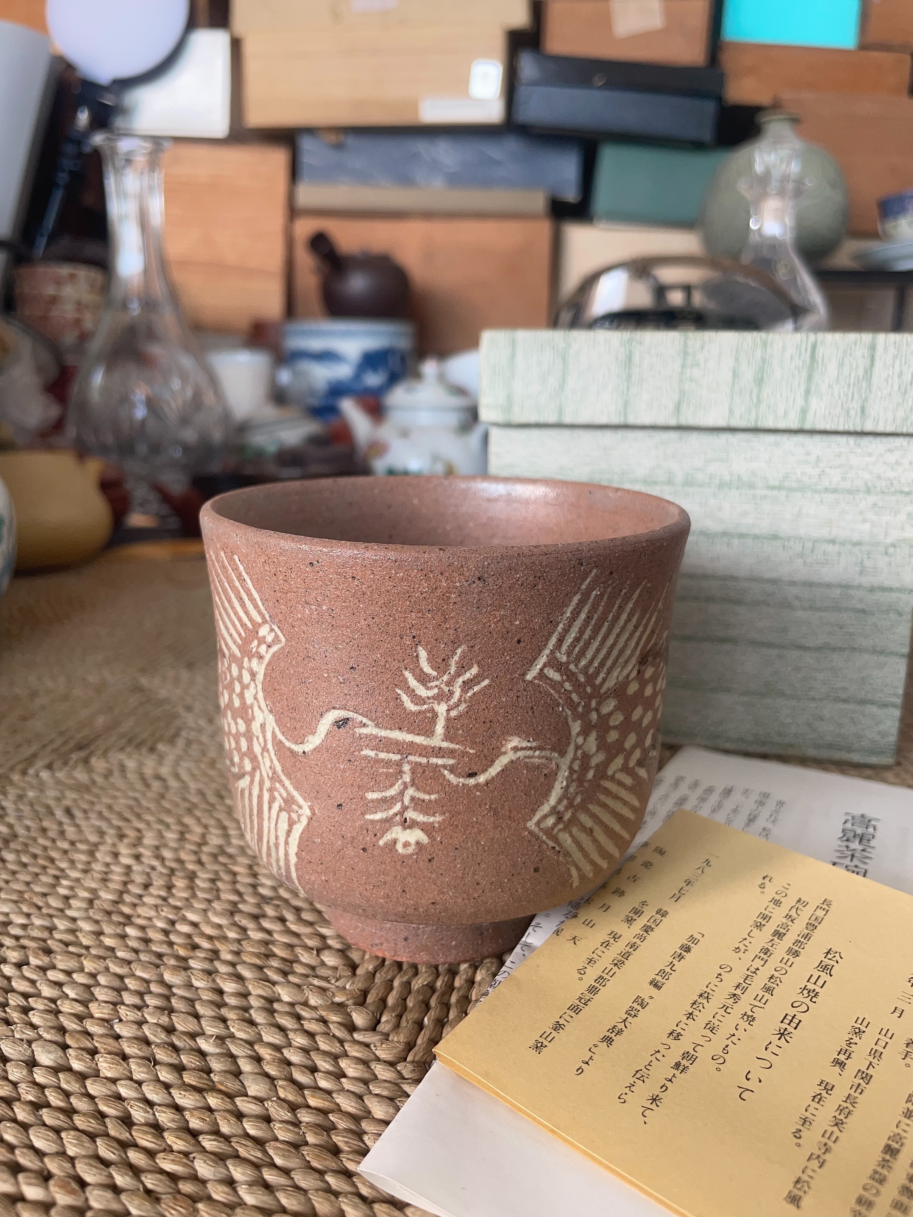 日本制 松风山烧 大宫临水造 抹茶碗 茶碗 粗陶 1-142