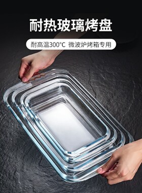 Toughened Pyrex baking tray family fish dish oblong